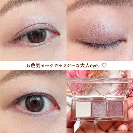 キラー アイ トリオ/Visée/アイシャドウパレットを使ったクチコミ(6枚目)