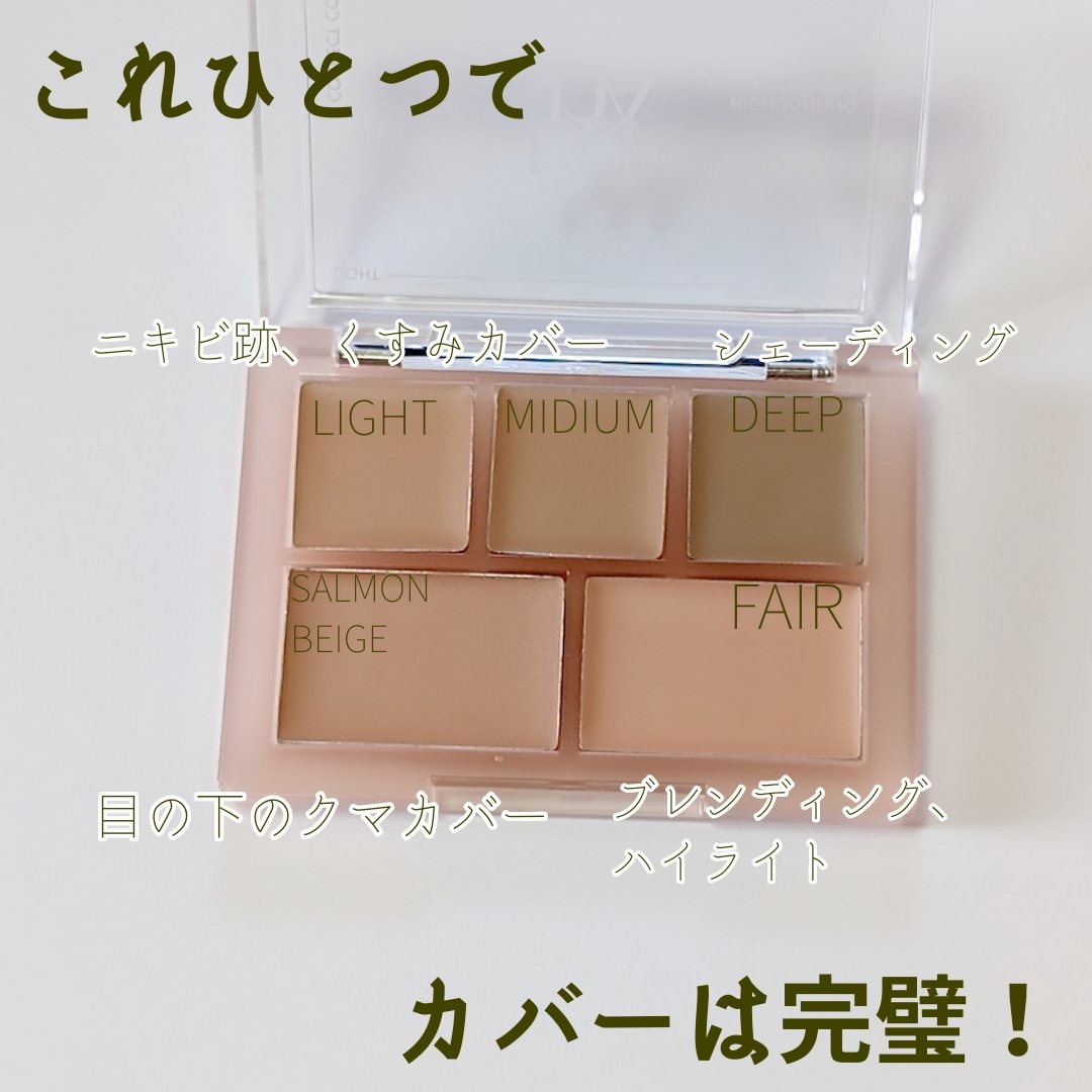 コンシールブレンダーパレット 04 パーフェクトカバーミディアム/LUNA/パレットコンシーラーを使ったクチコミ（2枚目）