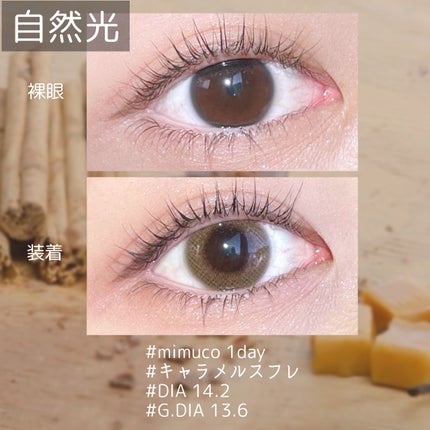 mimuco 1day/mimuco/ワンデー(1DAY)カラコンを使ったクチコミ(7枚目)