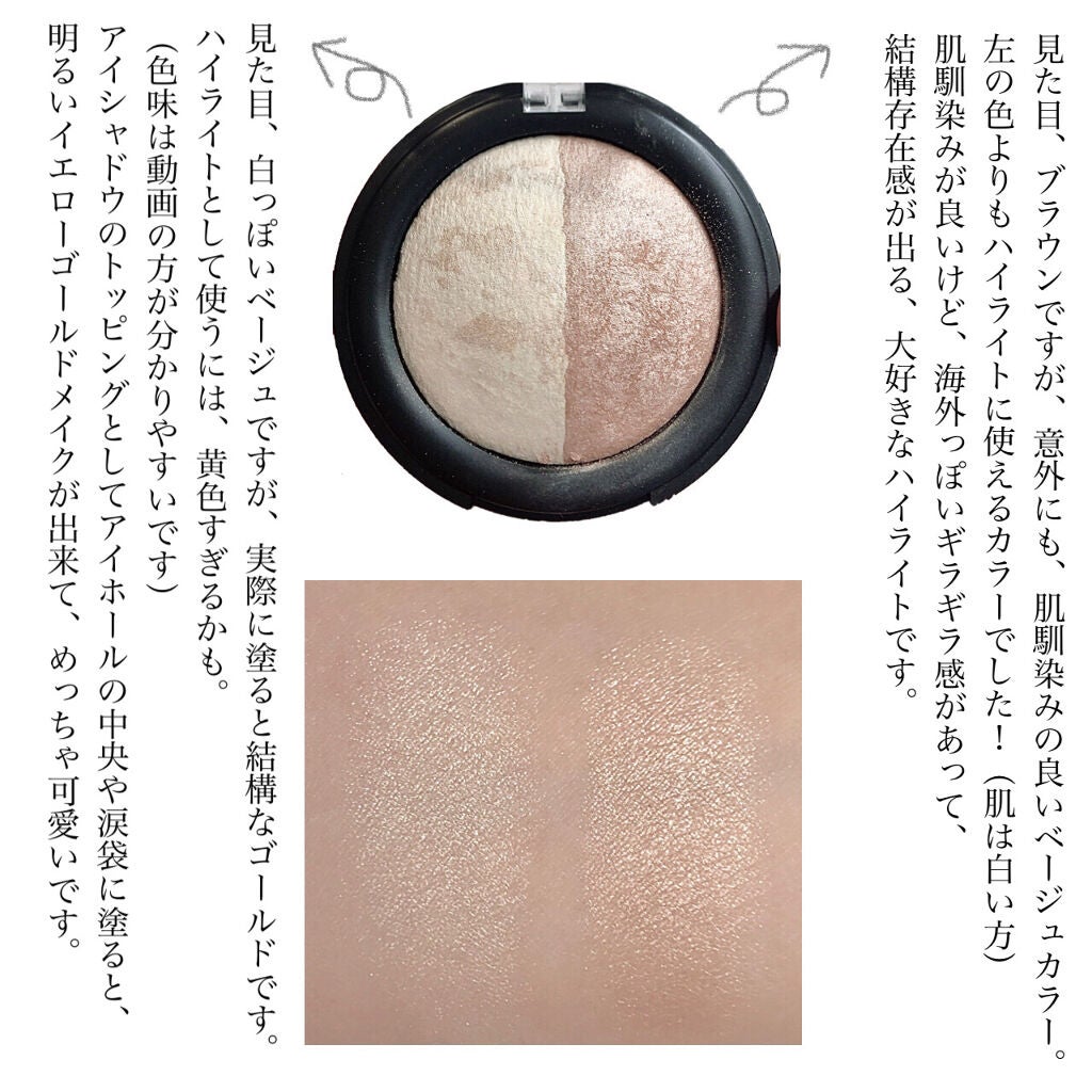 グロウハイライト/マリブビューティー/パウダーハイライトを使ったクチコミ(3枚目)