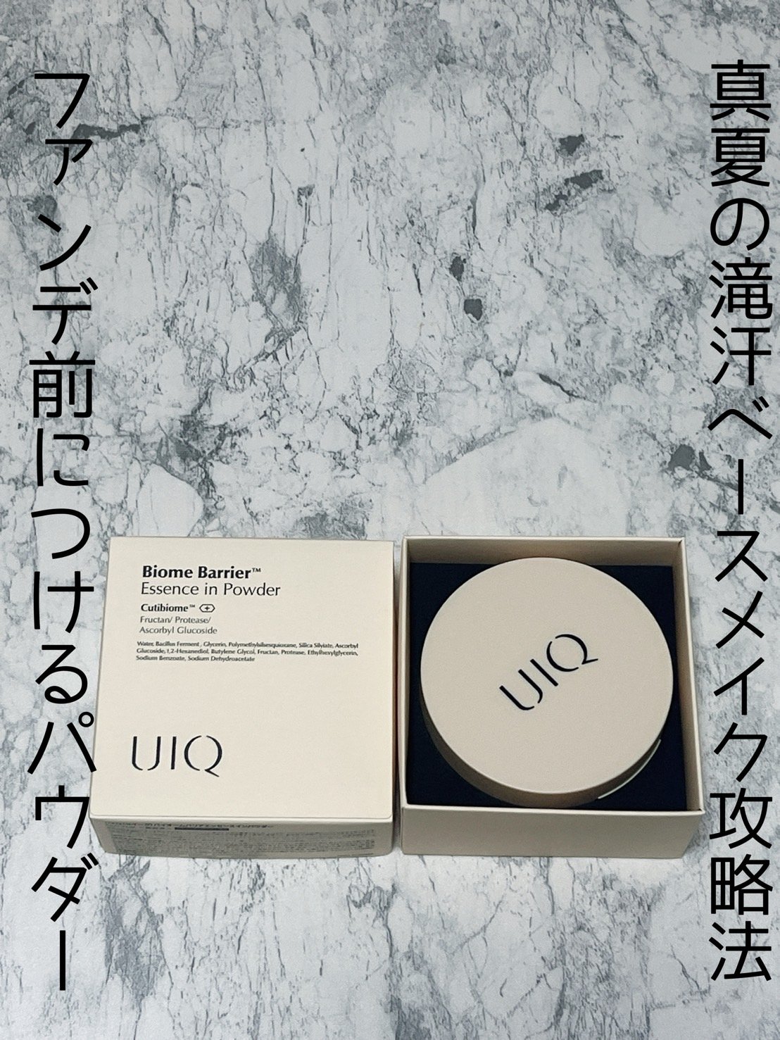 バイオムバリアエッセンスインパウダー/UIQ/ルースパウダーを使ったクチコミ（1枚目）