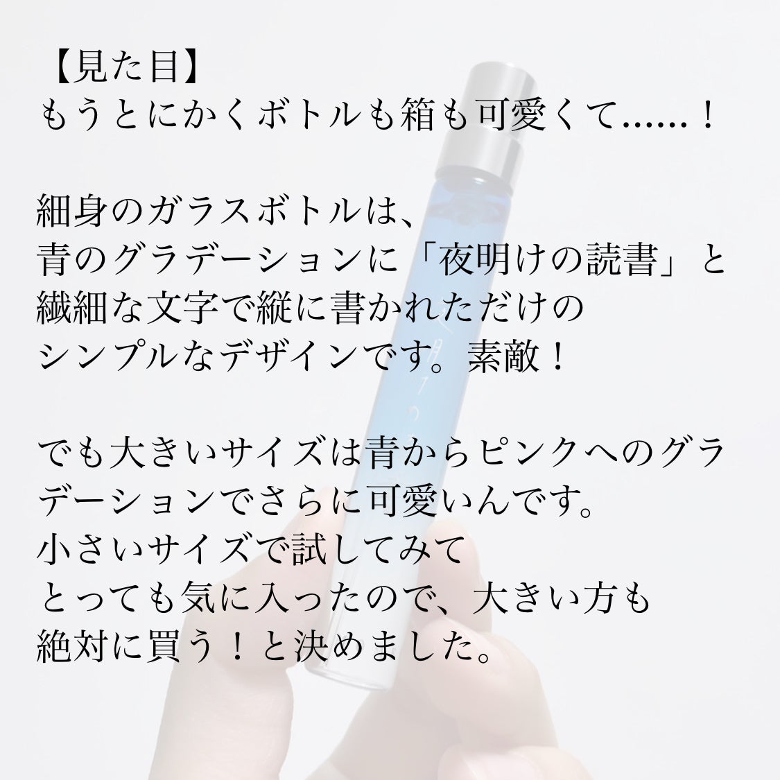 秘めごとトワレ/Libroaria/香水(その他)を使ったクチコミ(3枚目)