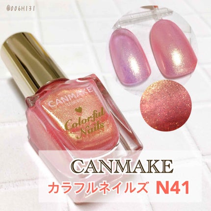 カラフルネイルズ/キャンメイク/マニキュアを使ったクチコミ(1枚目)