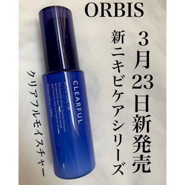 オルビス クリアフル モイスチャーM(しっとりタイプ)のクチコミ「【ORBIS】

🌈クリアフルモイスチャー(M:白濁タイプ) 50g 1,700円(税込1,8.....」（1枚目）