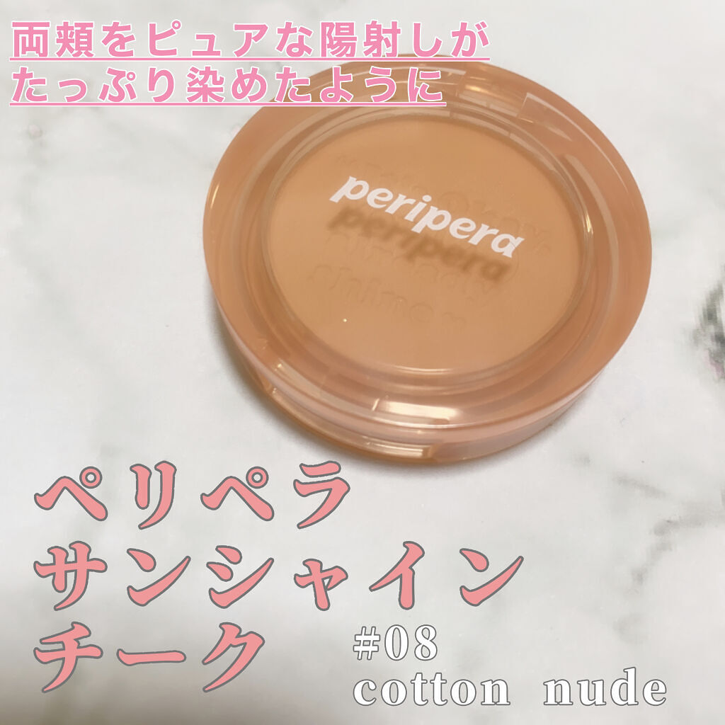 ピュア ブラッシュド サンシャイン チーク/PERIPERA/パウダーチークを使ったクチコミ（1枚目）