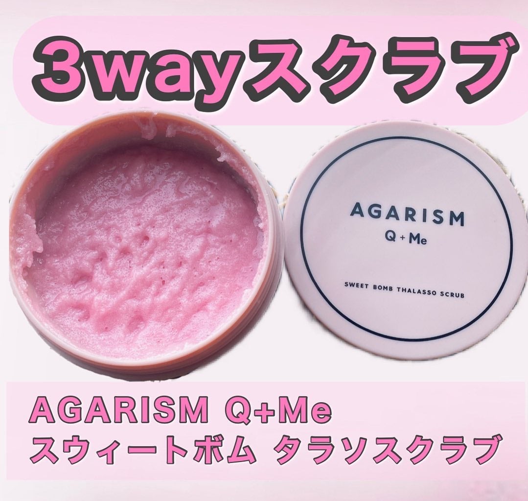 Q+Me スウィート ボム タラソ スクラブ/AGARISM/バスト・ヒップケアを使ったクチコミ(1枚目)