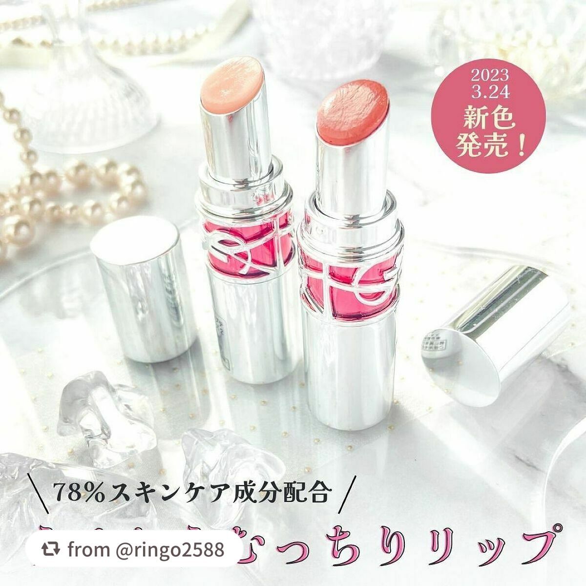 YSL ラブシャイン キャンディグレーズ/YVES SAINT LAURENT BEAUTE/口紅を使ったクチコミ(1枚目)