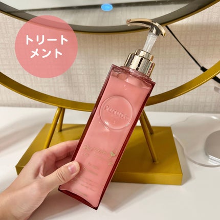 プルント リライトペアセット レッドワイン/Purunt./市販シャンプーを使ったクチコミ(4枚目)