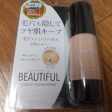 ビューティフル リキッドファンデーション ピコモンテの口コミ こんばんは ラブ です 毎回イイネ や く By ラブ 休んでいます Lips