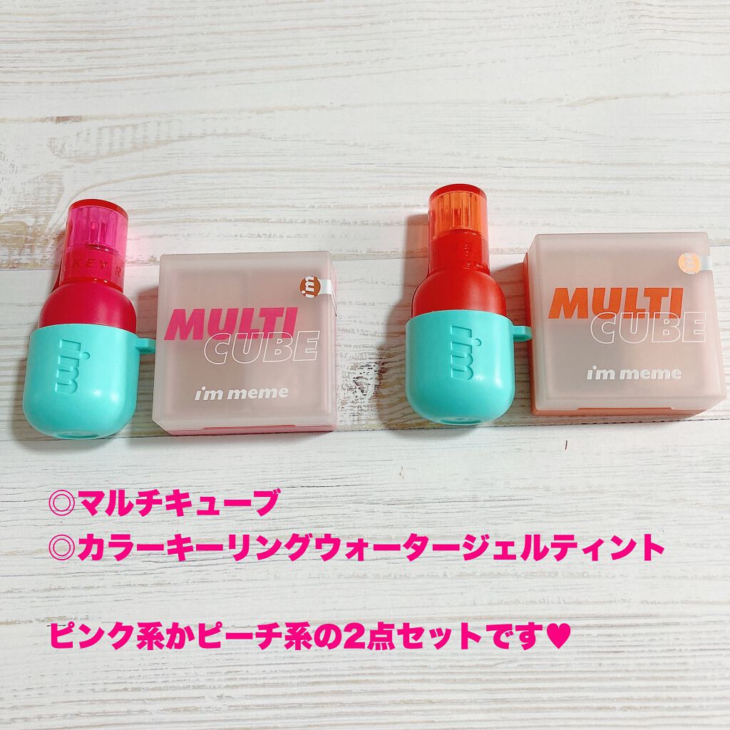 マルチキューブ/i’m meme/アイシャドウパレットを使ったクチコミ(2枚目)