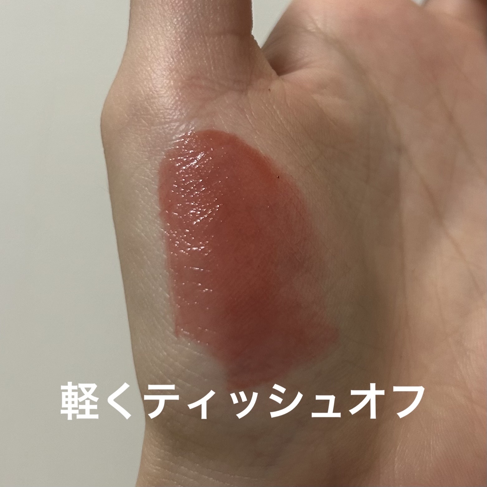 ジェリー ティント リップカラー 007  トロピカル グアバ/REVLON/リップティントを使ったクチコミ（2枚目）