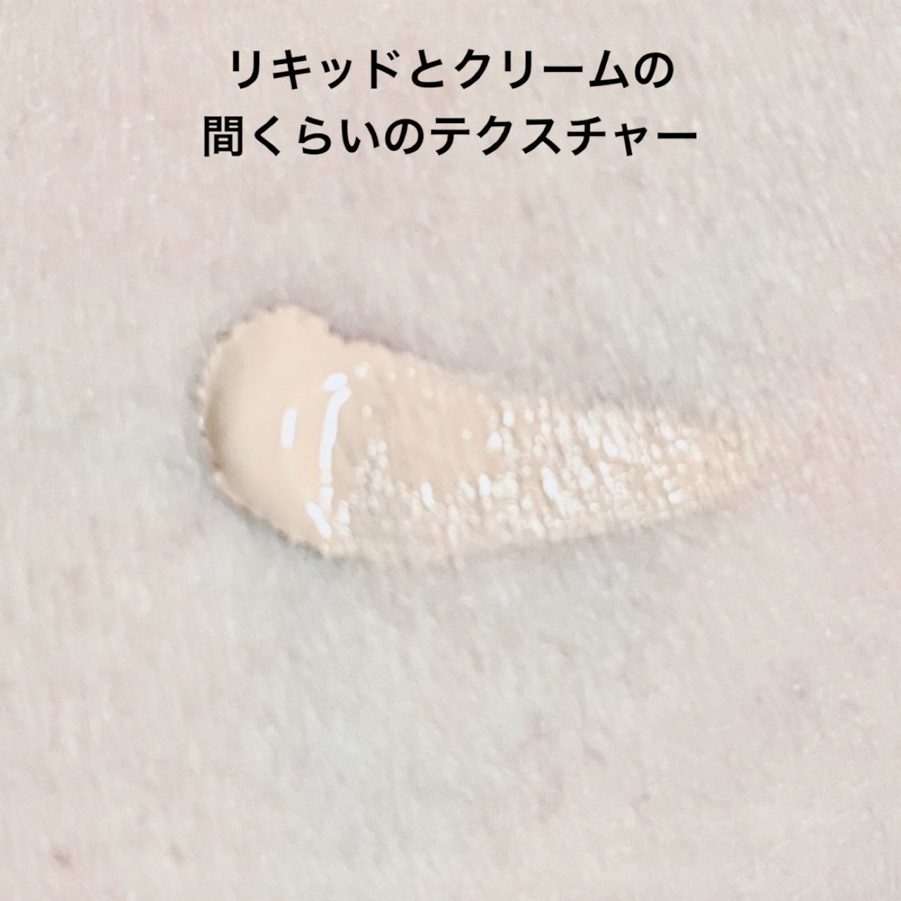 ミルキーラッピングファンデ/MAJOLICA MAJORCA/リキッドファンデーションを使ったクチコミ(2枚目)