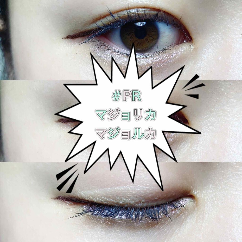 ジェルリキッドライナー/MAJOLICA MAJORCA/リキッドアイライナーを使ったクチコミ(1枚目)