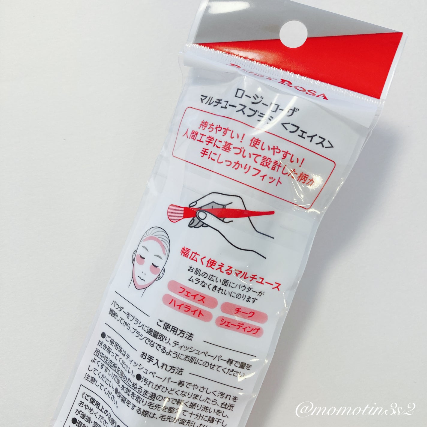 マルチユースブラシ〈フェイス〉/ロージーローザ/メイクブラシを使ったクチコミ(4枚目)