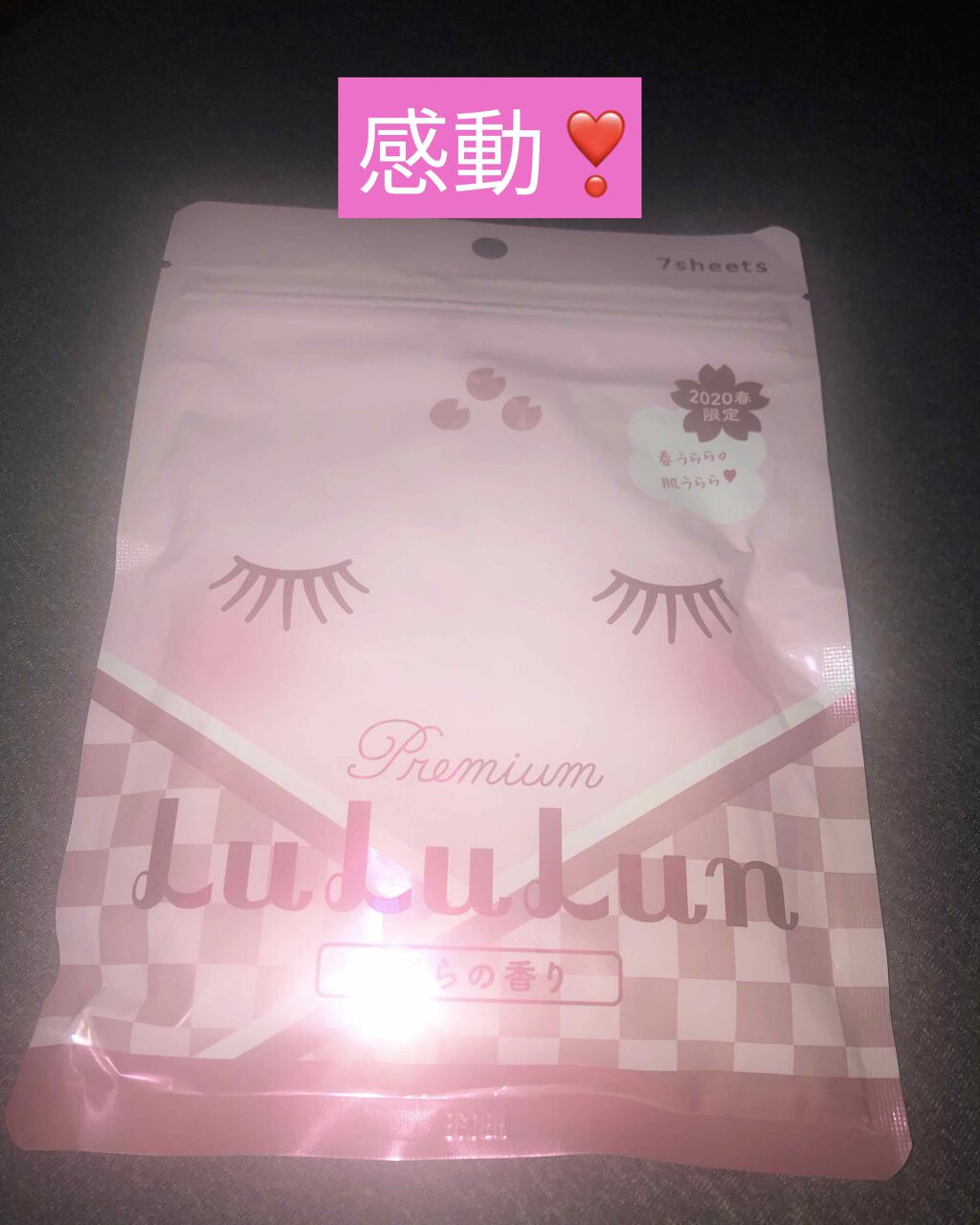 プレミアムルルルン 桜(さくらの香り)/ルルルン/シートマスク・パックを使ったクチコミ(1枚目)
