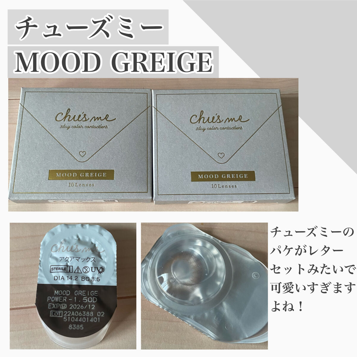 Chu's me 1day/Chu's me/ワンデー（１DAY）カラコンを使ったクチコミ（2枚目）