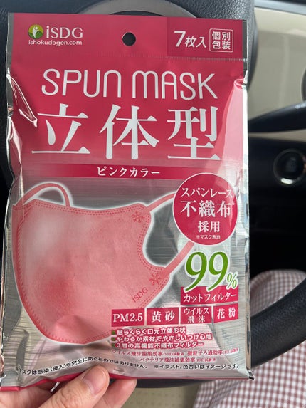 立体型スパンレース不織布カラーマスク/ISDG 医食同源ドットコム/マスクを使ったクチコミ(1枚目)