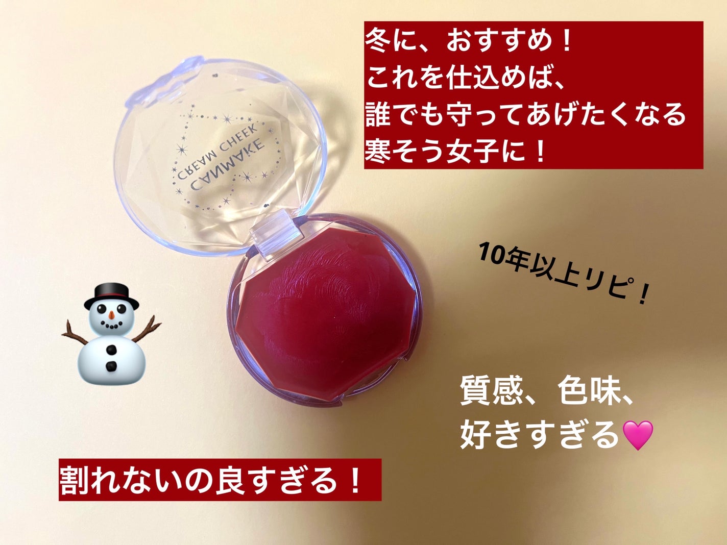 クリームチーク(クリアタイプ)/キャンメイク/ジェル・クリームチークを使ったクチコミ(2枚目)