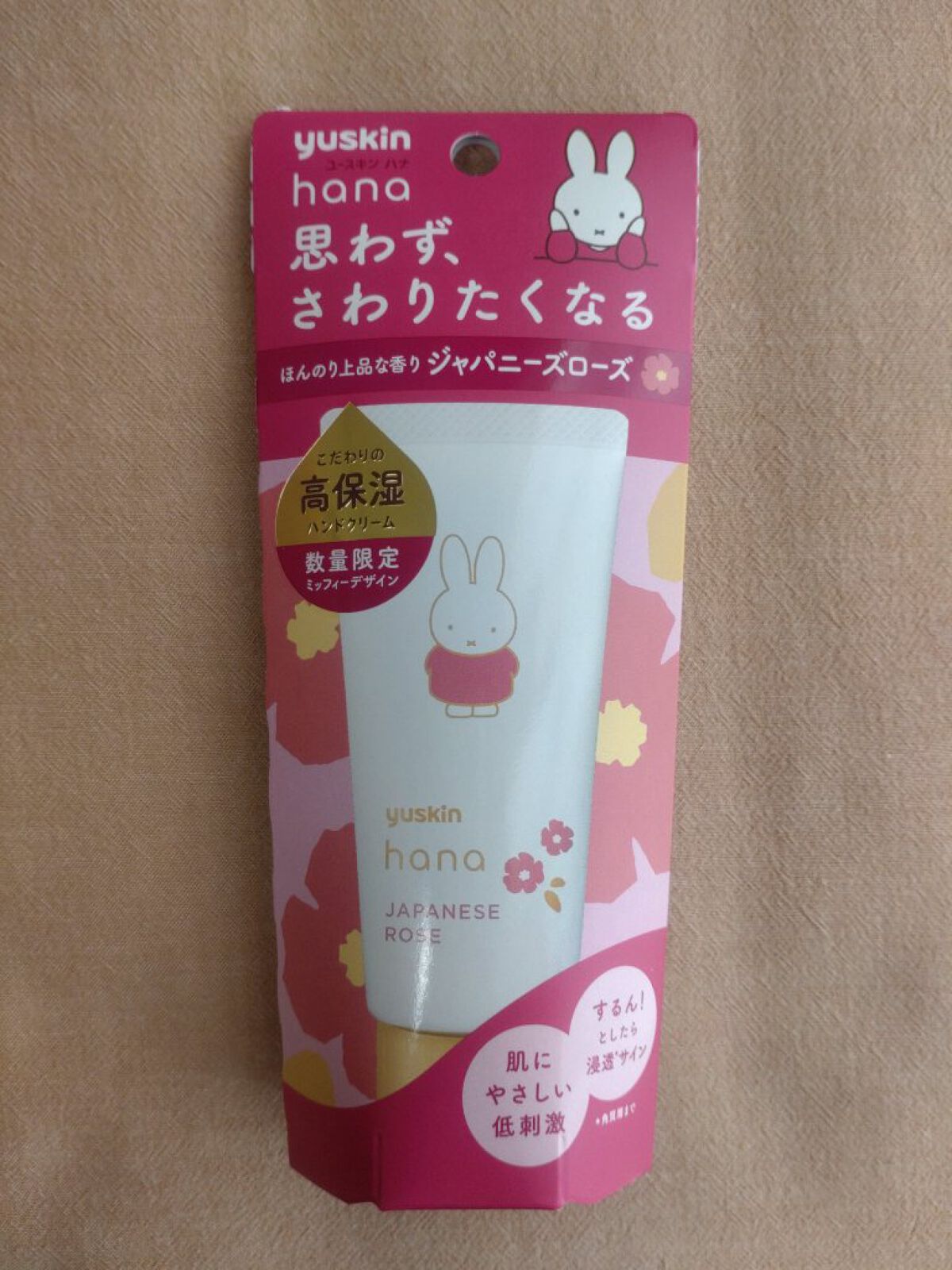 ハンドクリーム ジャパニーズローズ/ユースキンhana/ハンドクリームを使ったクチコミ（1枚目）