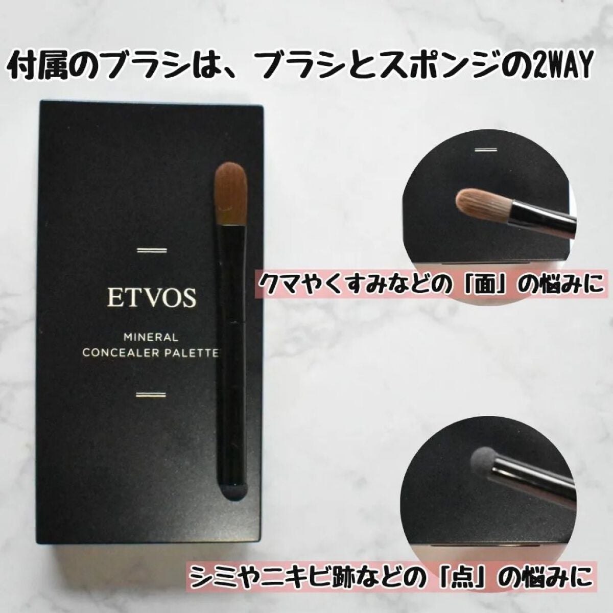 ミネラルコンシーラーパレット/エトヴォス/パレットコンシーラーを使ったクチコミ(4枚目)
