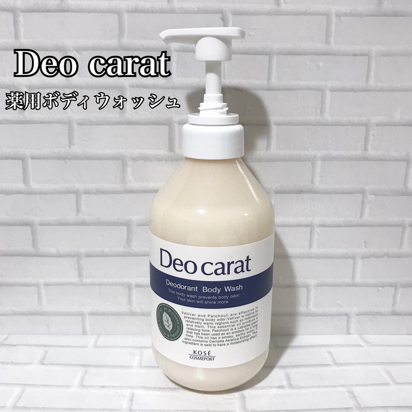 デオカラット 薬用ボディウォッシュ/デオカラット/ボディソープを使ったクチコミ(2枚目)