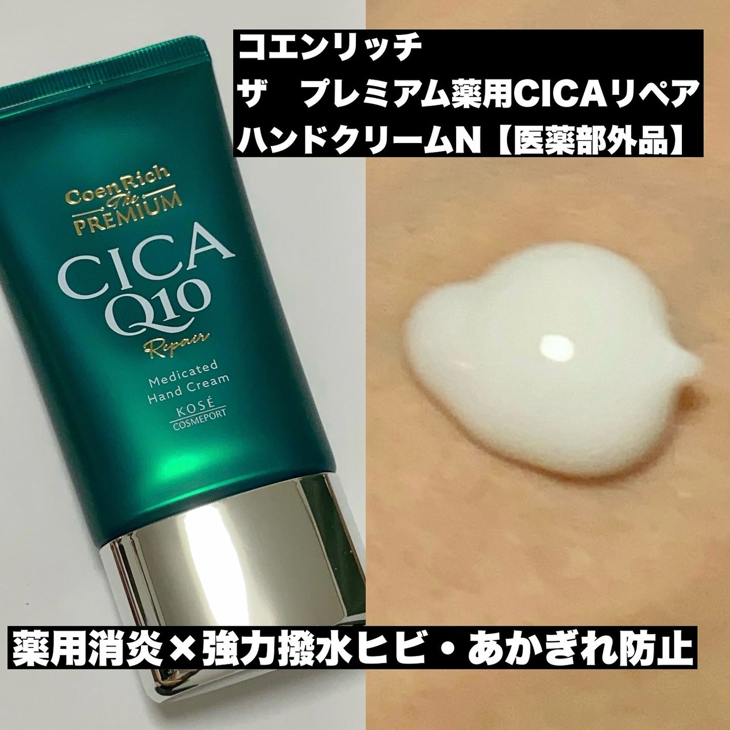 コエンリッチ ザ プレミアム 薬用リンクルナイト ハンドクリーム 【医薬部外品】/コエンリッチQ10/ハンドクリームを使ったクチコミ(2枚目)