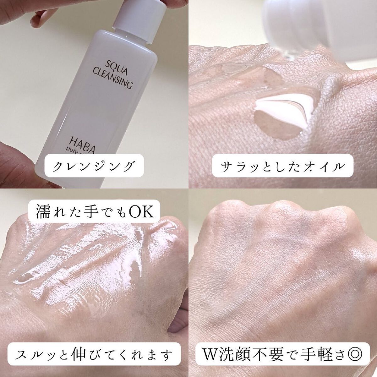 高品位「スクワラン」/HABA/フェイスオイルを使ったクチコミ(8枚目)