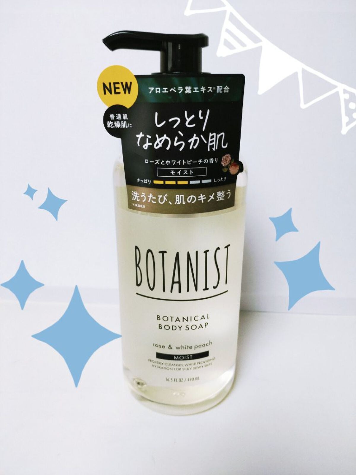 ボタニカルボディーソープ(モイスト)/BOTANIST/ボディソープを使ったクチコミ(1枚目)