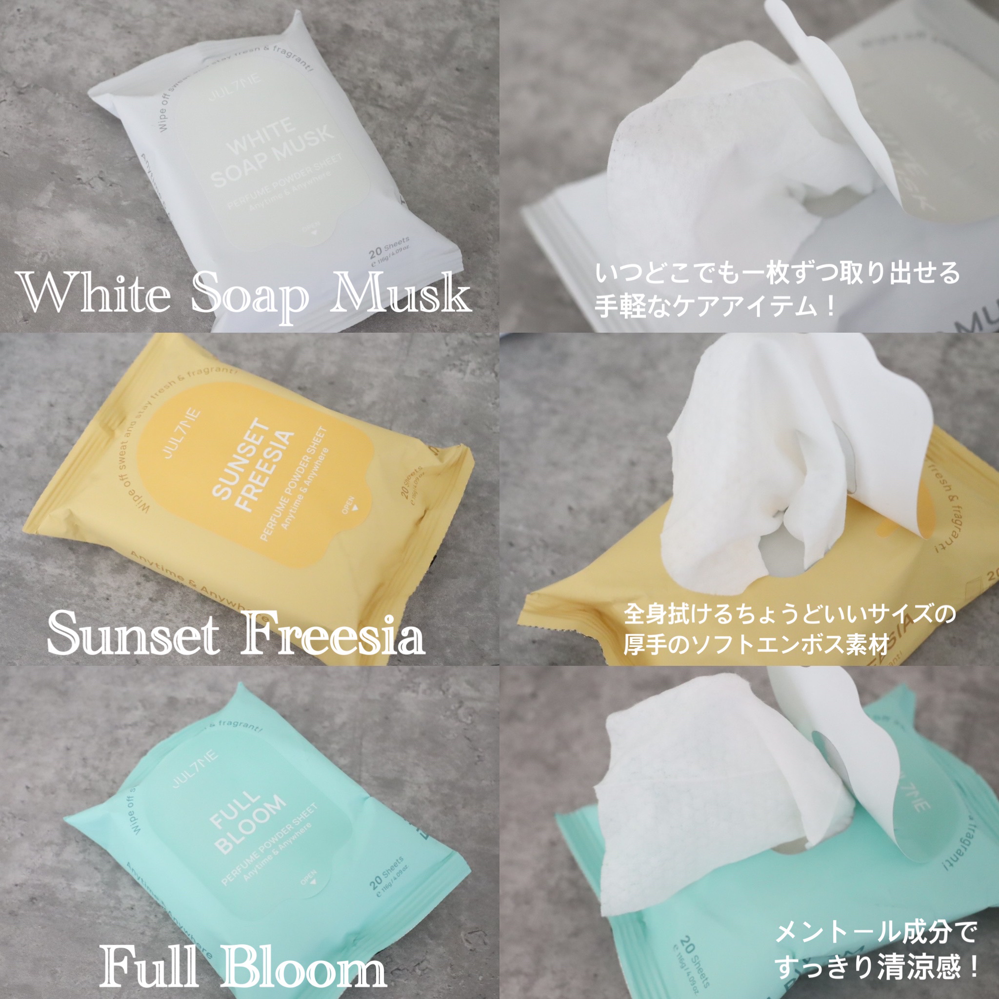 ジュライミー フレグランスパウダーシート ホワイトソープムスク/JUL7ME/ボディシートを使ったクチコミ（2枚目）