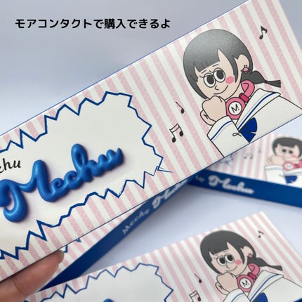 ★AMITY★ on LIPS 「12月8日に新発売したmizukiちゃんプロデュースのMech..」(8枚目)