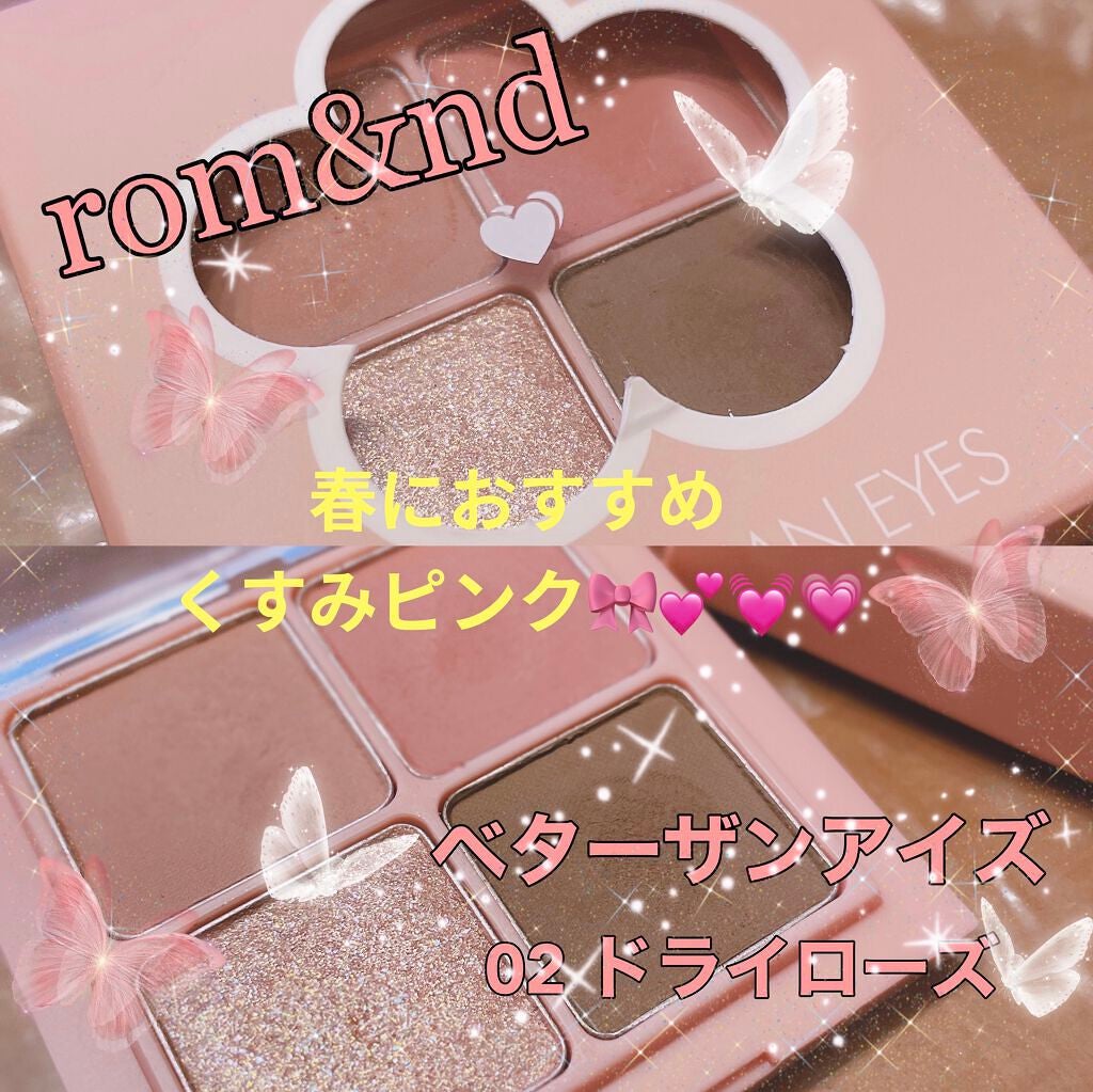 ベターザンアイズ/rom&nd/アイシャドウパレットを使ったクチコミ(1枚目)