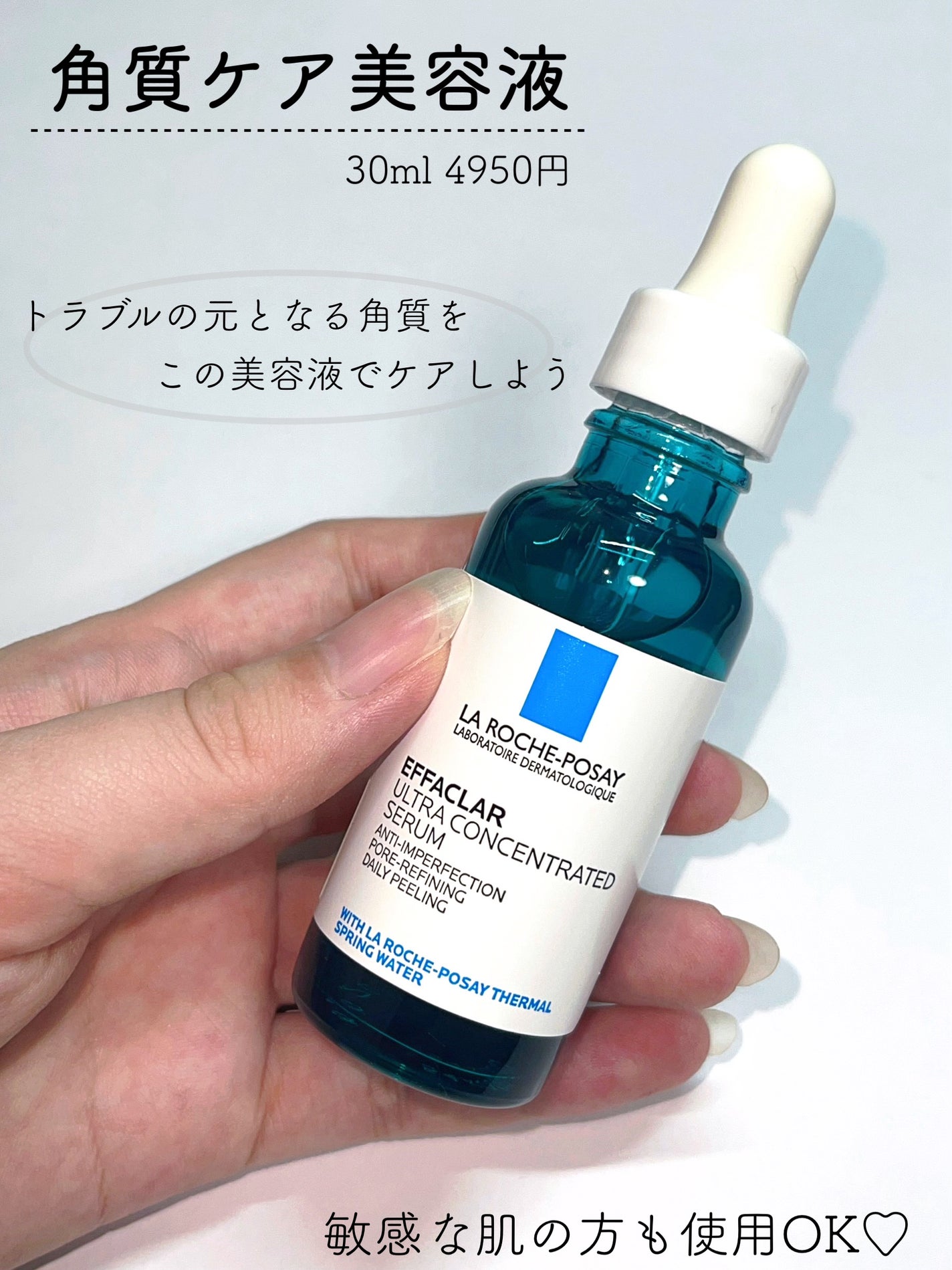 ãšãã¡ã¯ã© ããŒã«ã±ã¢ ã»ã©ã /ã© ããã·ã¥ ããŒ/çŸå®¹æ¶²ã䜿ã£ãã¯ãã³ãïŒ1æç®ïŒ