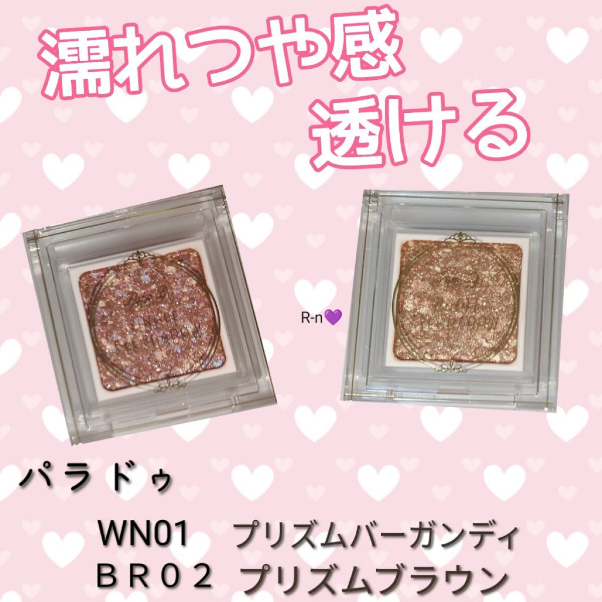 パラドゥ シングルアイシャドウ	/パラドゥ/単色アイシャドウを使ったクチコミ（1枚目）