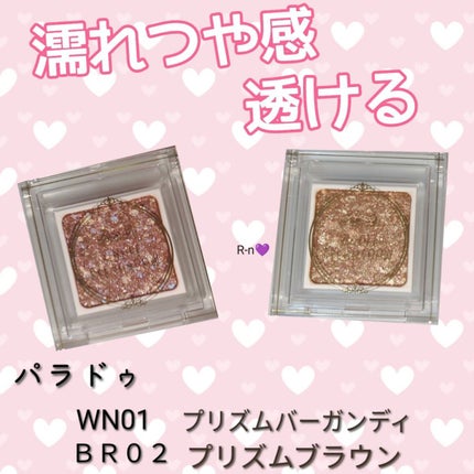 パラドゥ シングルアイシャドウ /パラドゥ/単色アイシャドウを使ったクチコミ(1枚目)