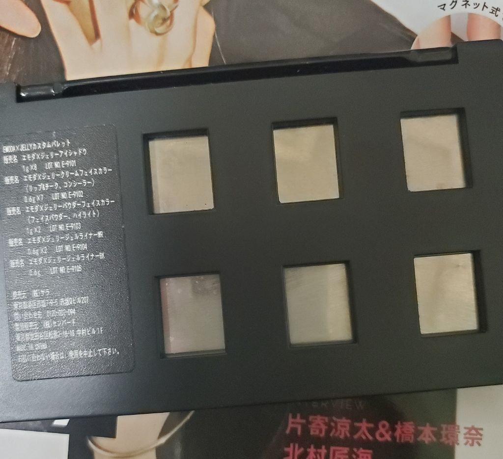 JELLY 2020年1月号/JELLY/雑誌を使ったクチコミ（3枚目）