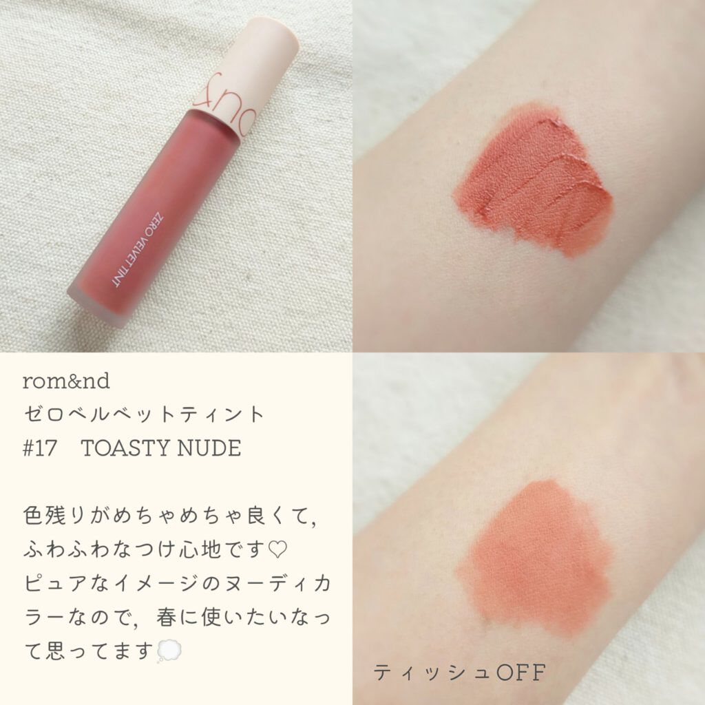 アピュー ジューシーパン ティント/A’pieu/リップティントを使ったクチコミ（2枚目）