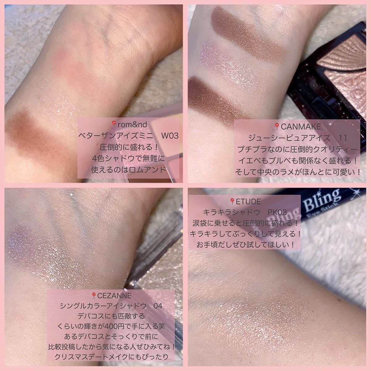ジューシーピュアアイズ/キャンメイク/アイシャドウパレットを使ったクチコミ（3枚目）