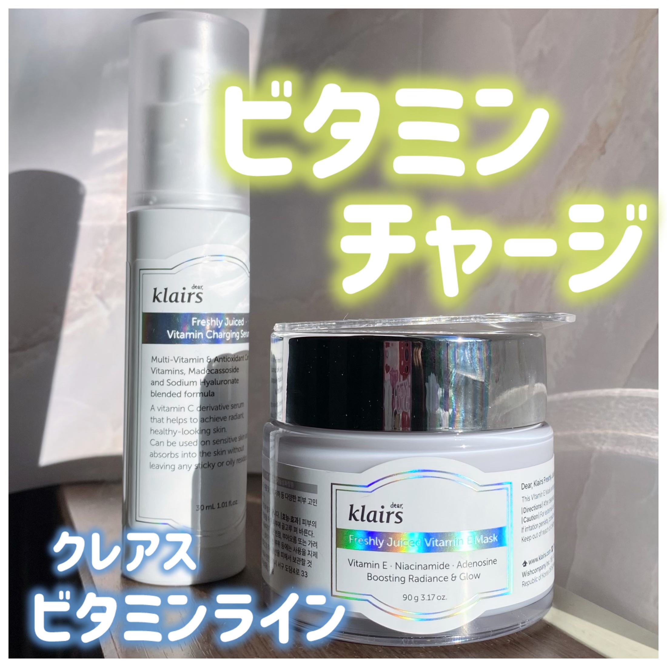 フレッシュリージュースドビタミンチャージングセラム(30ml)/Klairs/美容液を使ったクチコミ（1枚目）