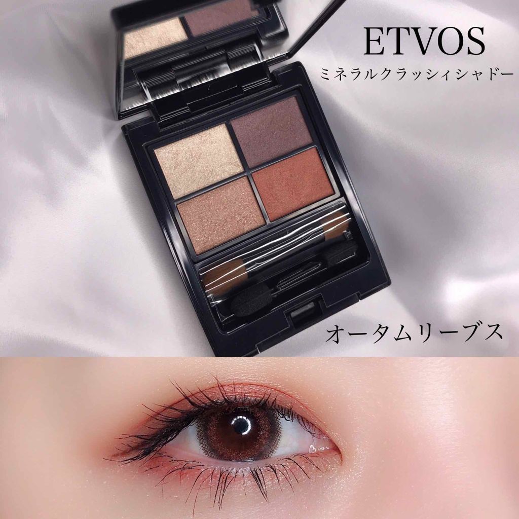 エトヴォス ミネラルアイカラーパレットのクチコミ「エトヴォス
ミネラルクラッシィシャドー
オータムリーブス
限定
¥4,000(税抜)


肌に.....」（1枚目）