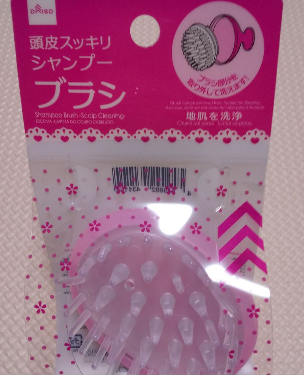頭皮スッキリシャンプーブラシ/DAISO/スカルプブラシを使ったクチコミ（1枚目）