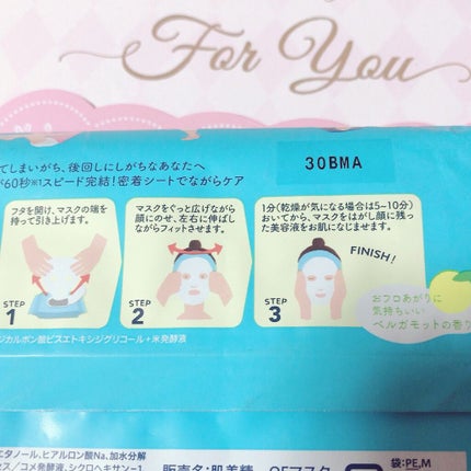 肌美精うるーぷ おフロあがりマスク/肌美精/シートマスク・パックを使ったクチコミ(3枚目)