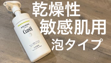 皮脂トラブルケア 泡洗顔料 150ml/キュレル/泡洗顔の画像