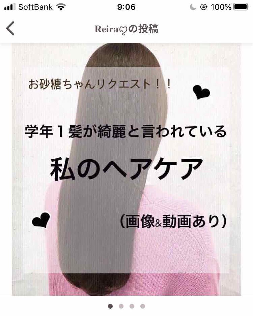 エクストラオーディナリーオイル ボタニカルオイル/ロレアル パリ/ヘアオイルを使ったクチコミ(3枚目)