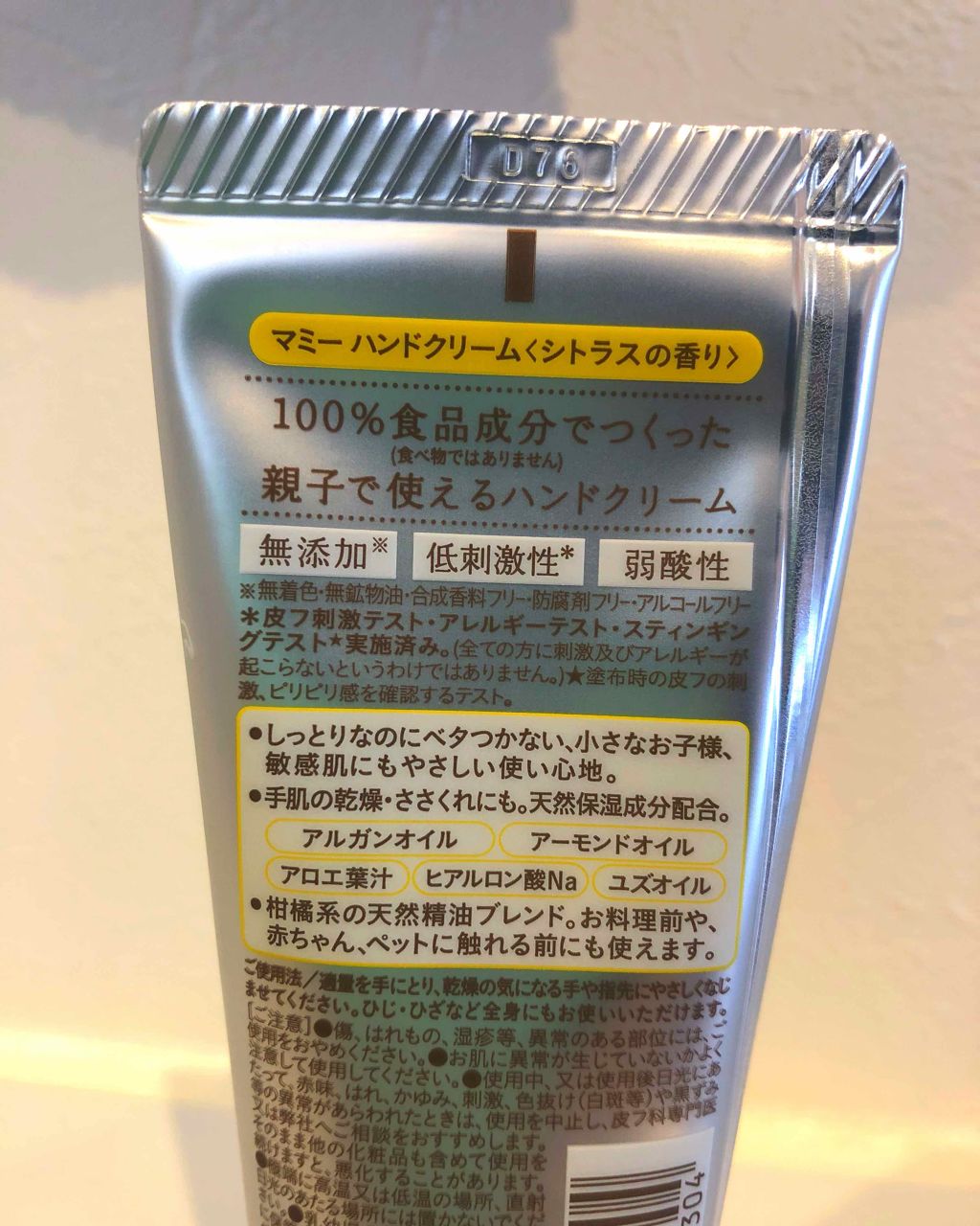 ハンドクリーム C/マミー/ハンドクリームを使ったクチコミ（2枚目）