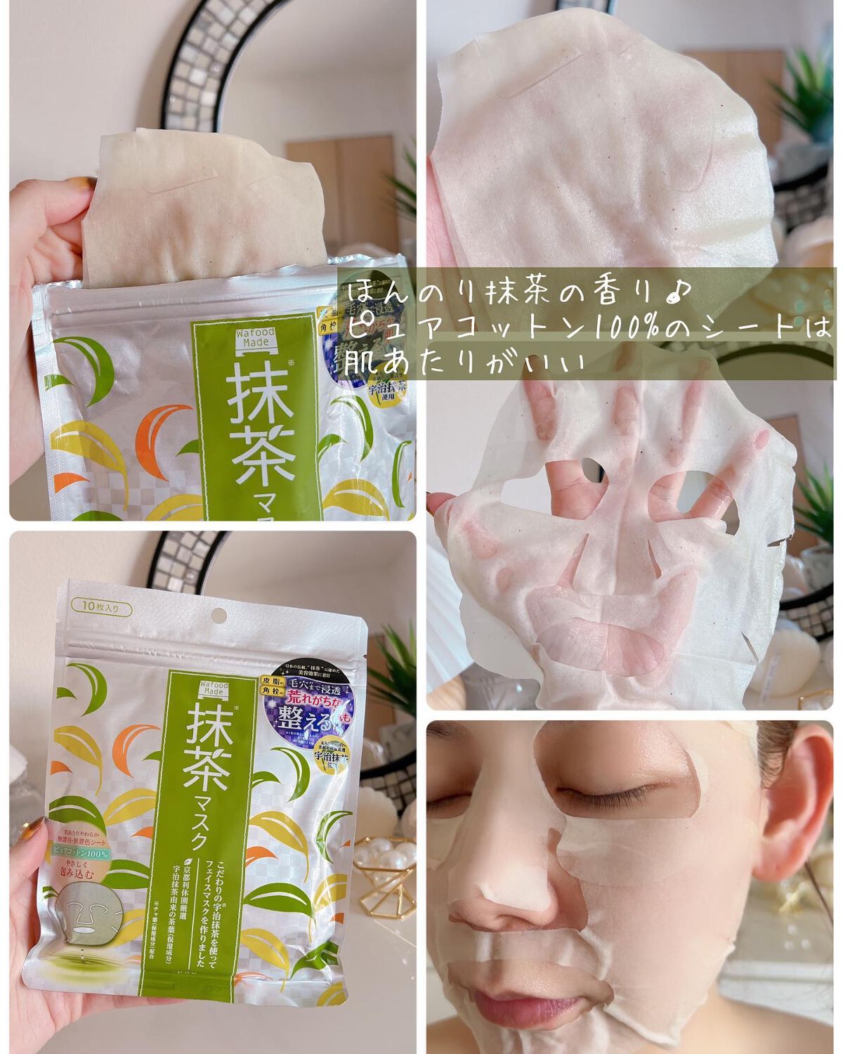 ワフードメイド 宇治抹茶マスク/pdc/シートマスク・パックを使ったクチコミ(8枚目)