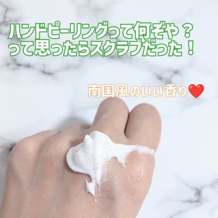 Hand Peeling & Hand Mask/Balea/ハンドクリームを使ったクチコミ(4枚目)