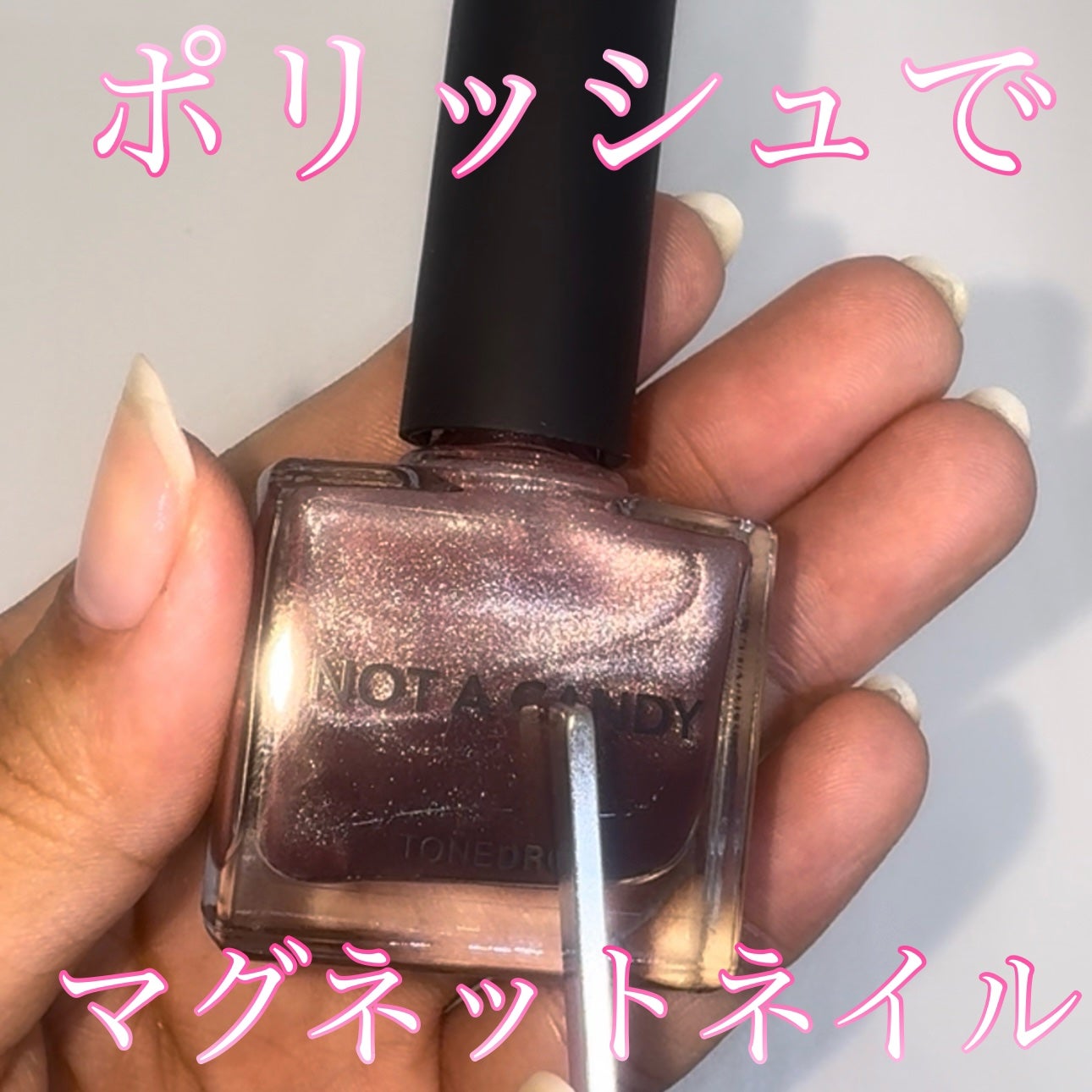 TONE DROP ネイルポリッシュ/D-UP/マニキュアを使ったクチコミ(1枚目)