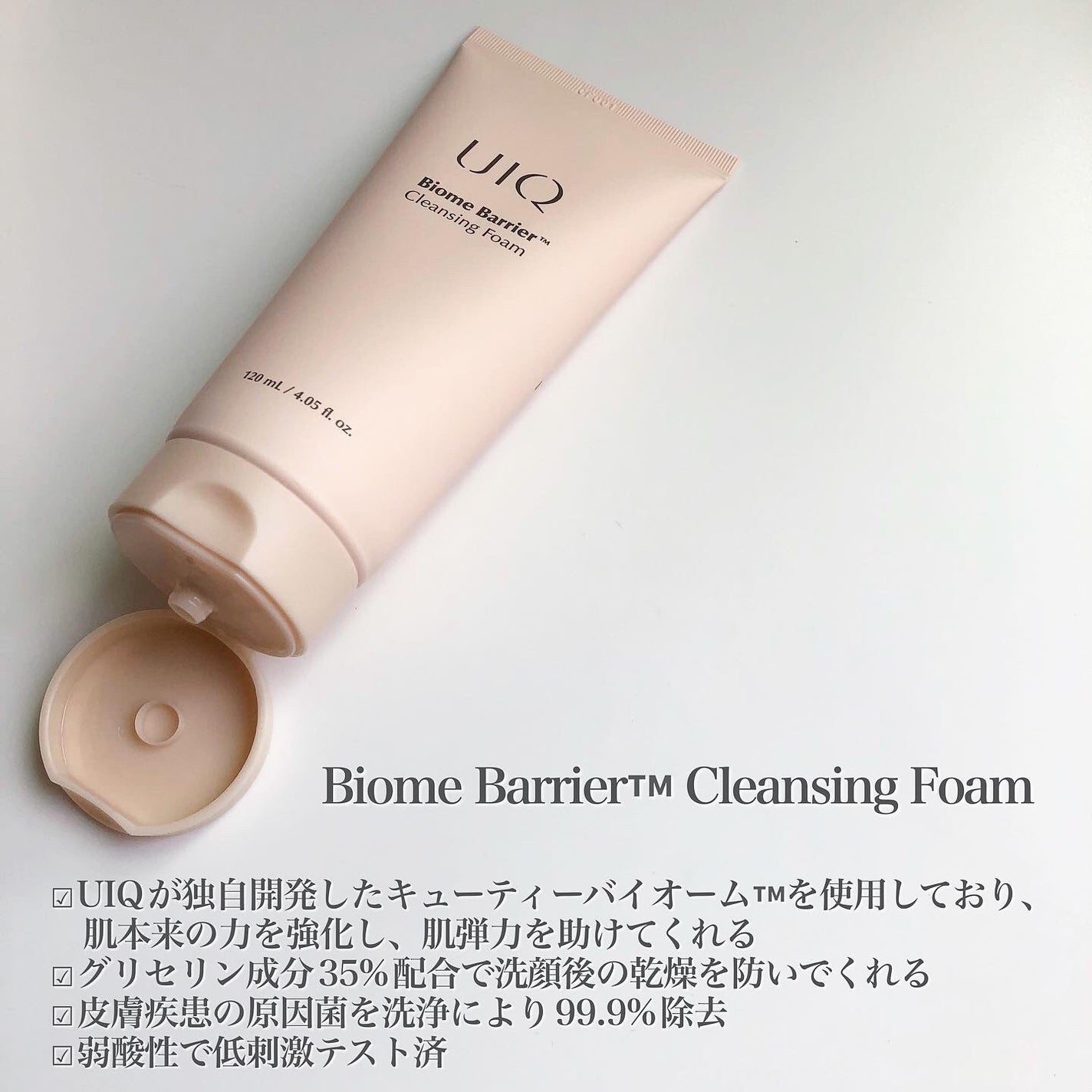 バイオームバリア クレンジングフォーム/UIQ/洗顔フォームを使ったクチコミ(2枚目)