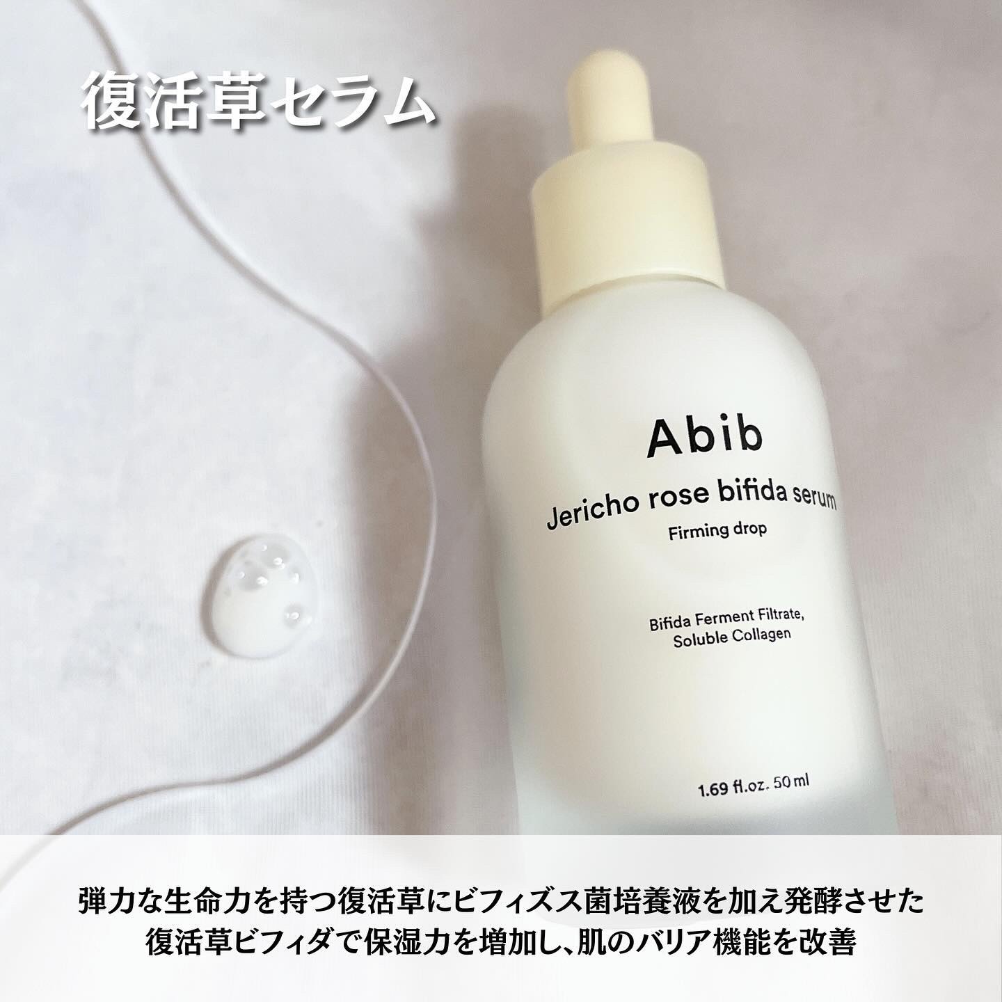 復活草クリーム ニュートリションチューブ/Abib /フェイスクリームを使ったクチコミ（3枚目）