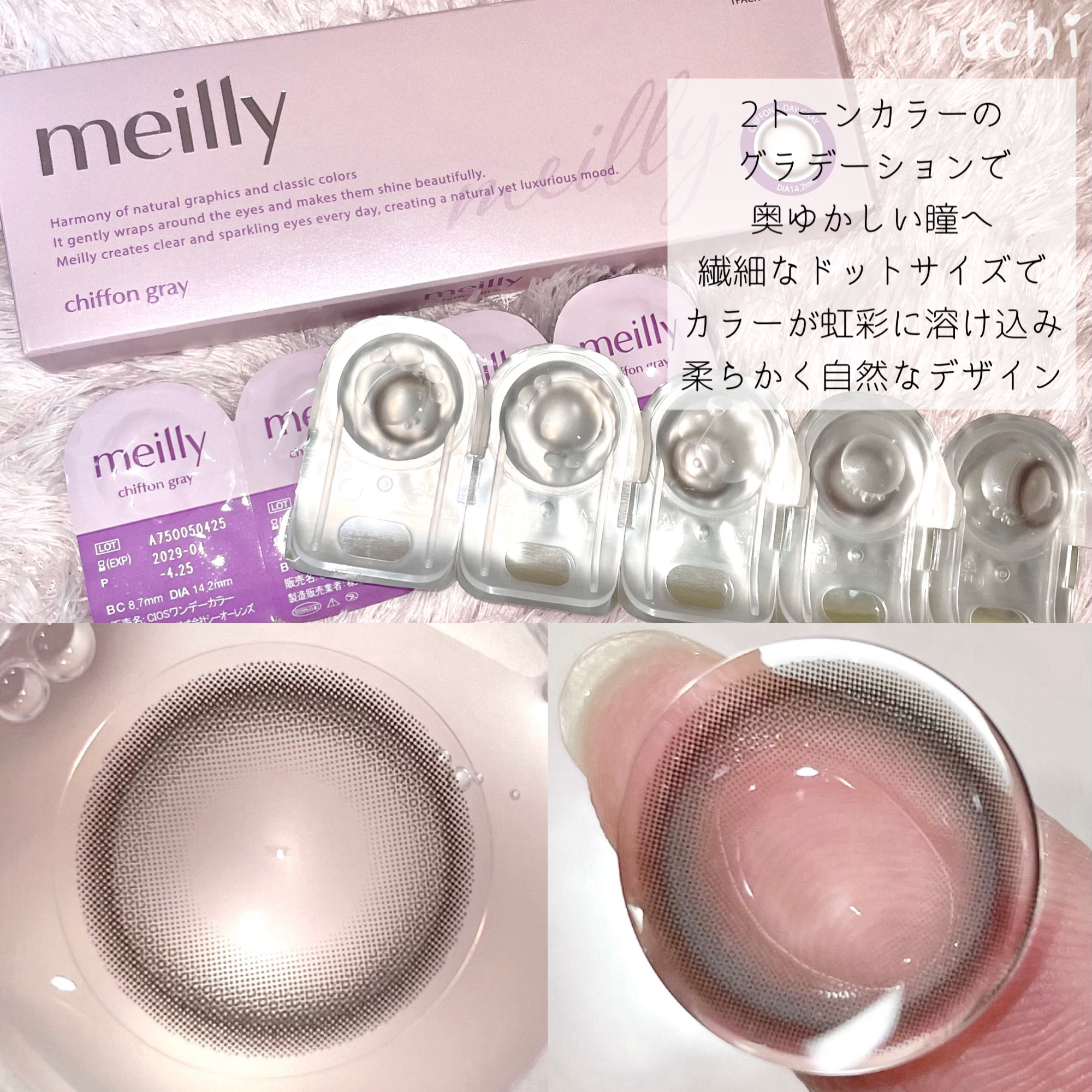 chiffon chiffon gray/meilly/ワンデー（１DAY）カラコンを使ったクチコミ（3枚目）